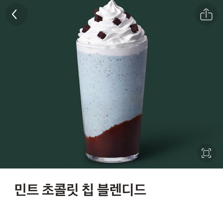 바아민트 이미지