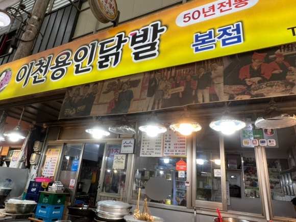 정산닭집 이미지