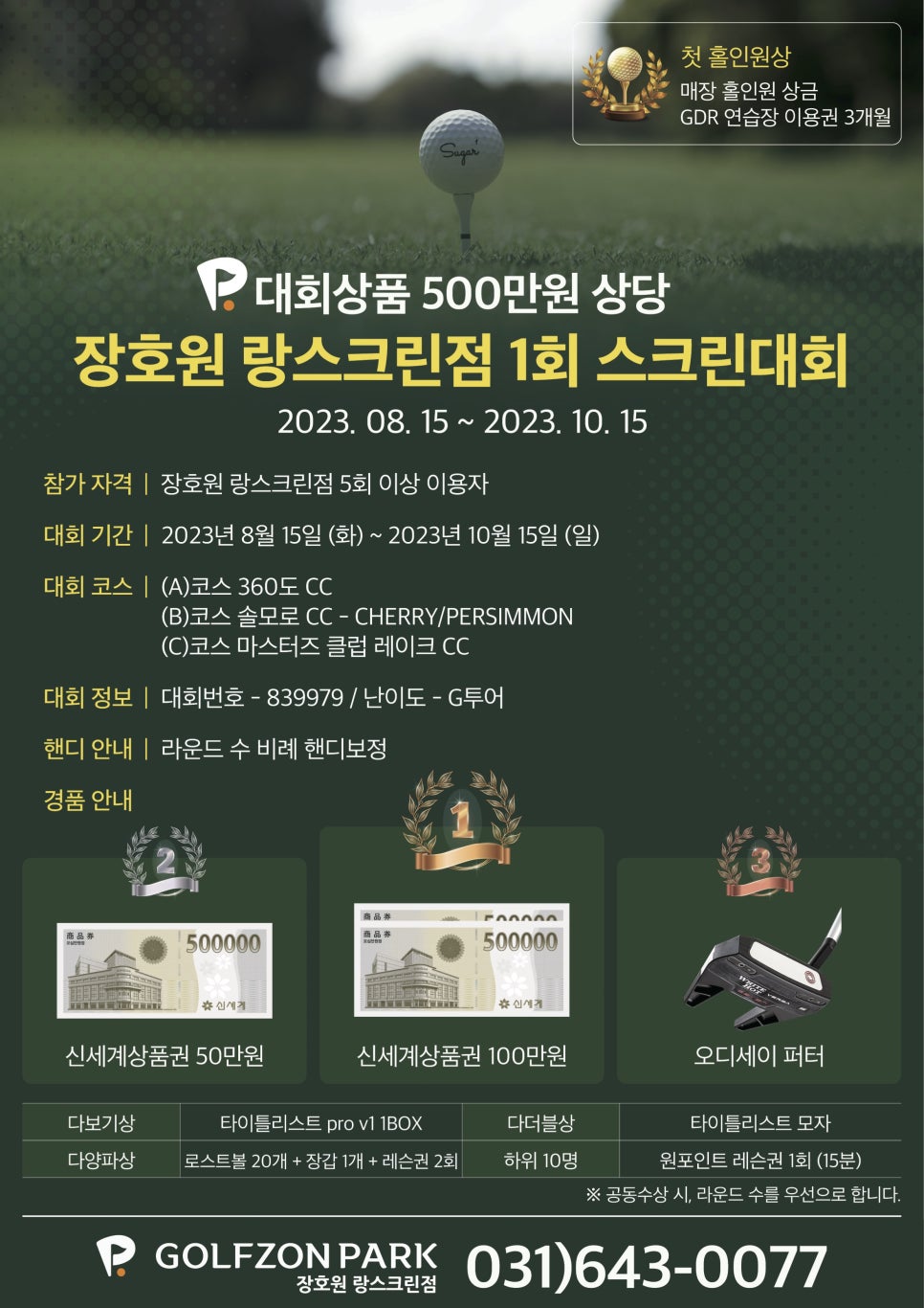 랑스골프 이미지