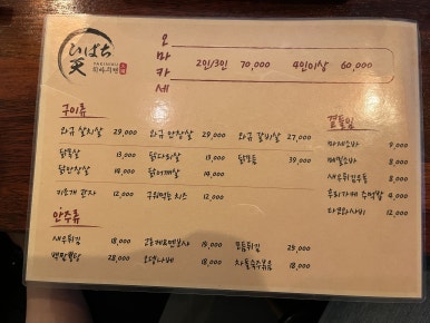 히바치텐 이미지