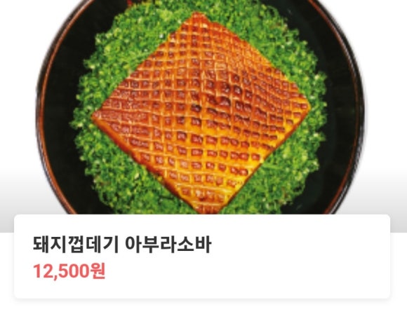 칸다소바서면점 이미지
