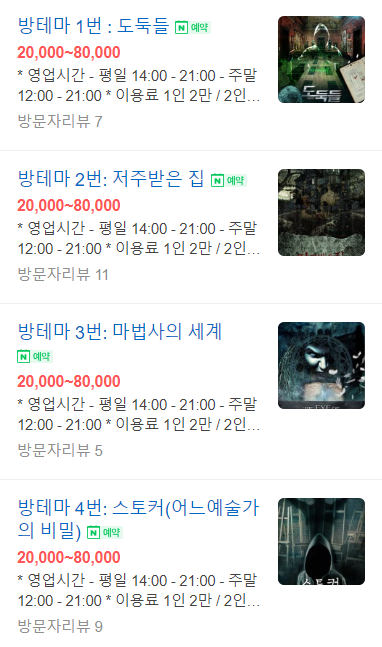 더리얼방탈출카페 이미지