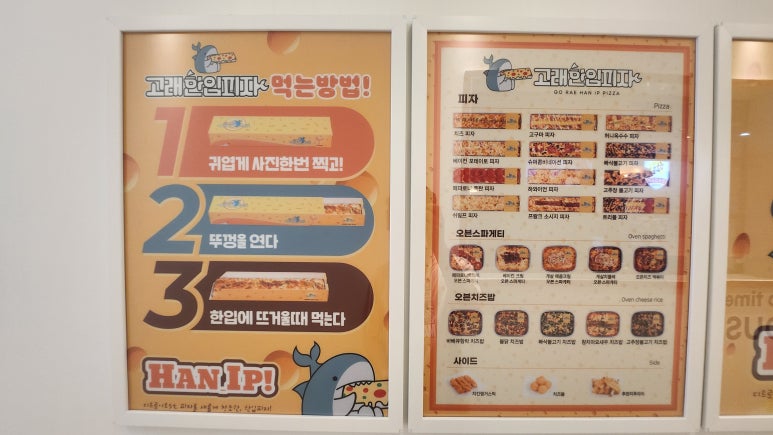 고래한입피자반여 이미지