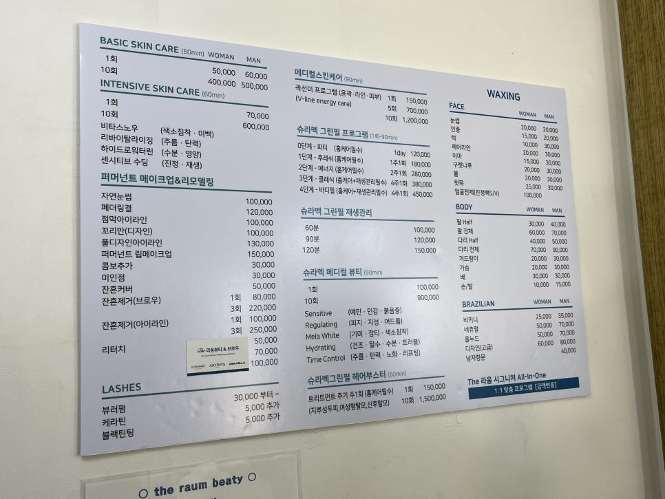 라움더뷰티 이미지