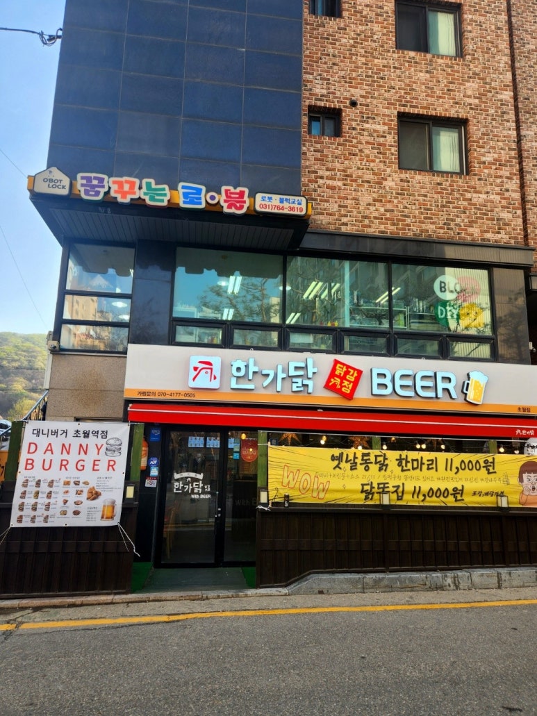 대니버거 초월역점 이미지