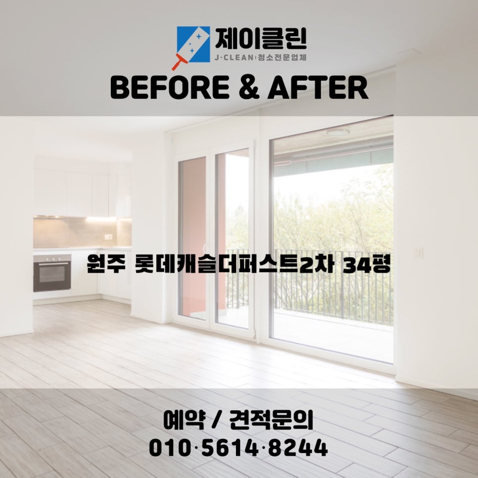 더제이클린 이미지