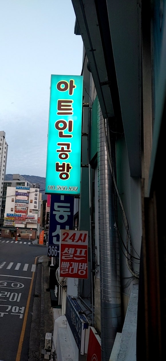 아트인공방 이미지