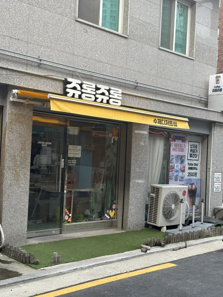 쥬롱쥬롱 이미지