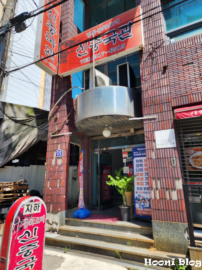 정통중국관 이미지