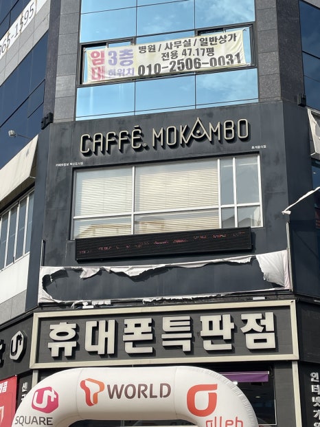 모캄보 혁신도시점 이미지
