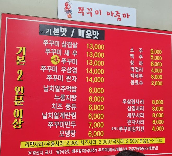 쭈꾸미아줌마 이미지