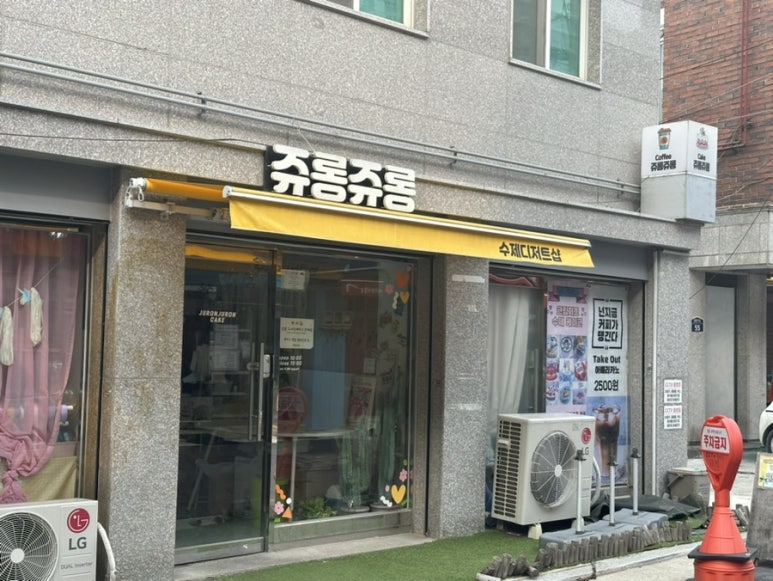 쥬롱쥬롱 이미지