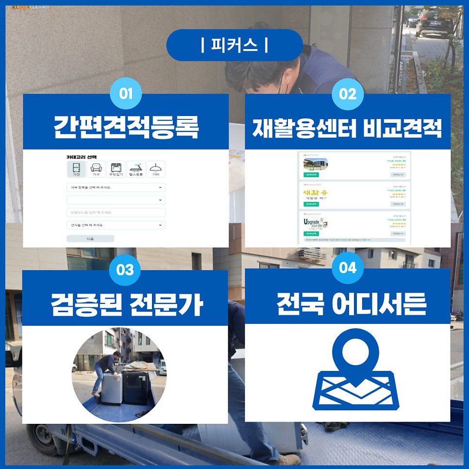 창원재활용중고 이미지