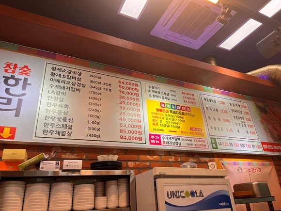 참좋은정육식당 이미지