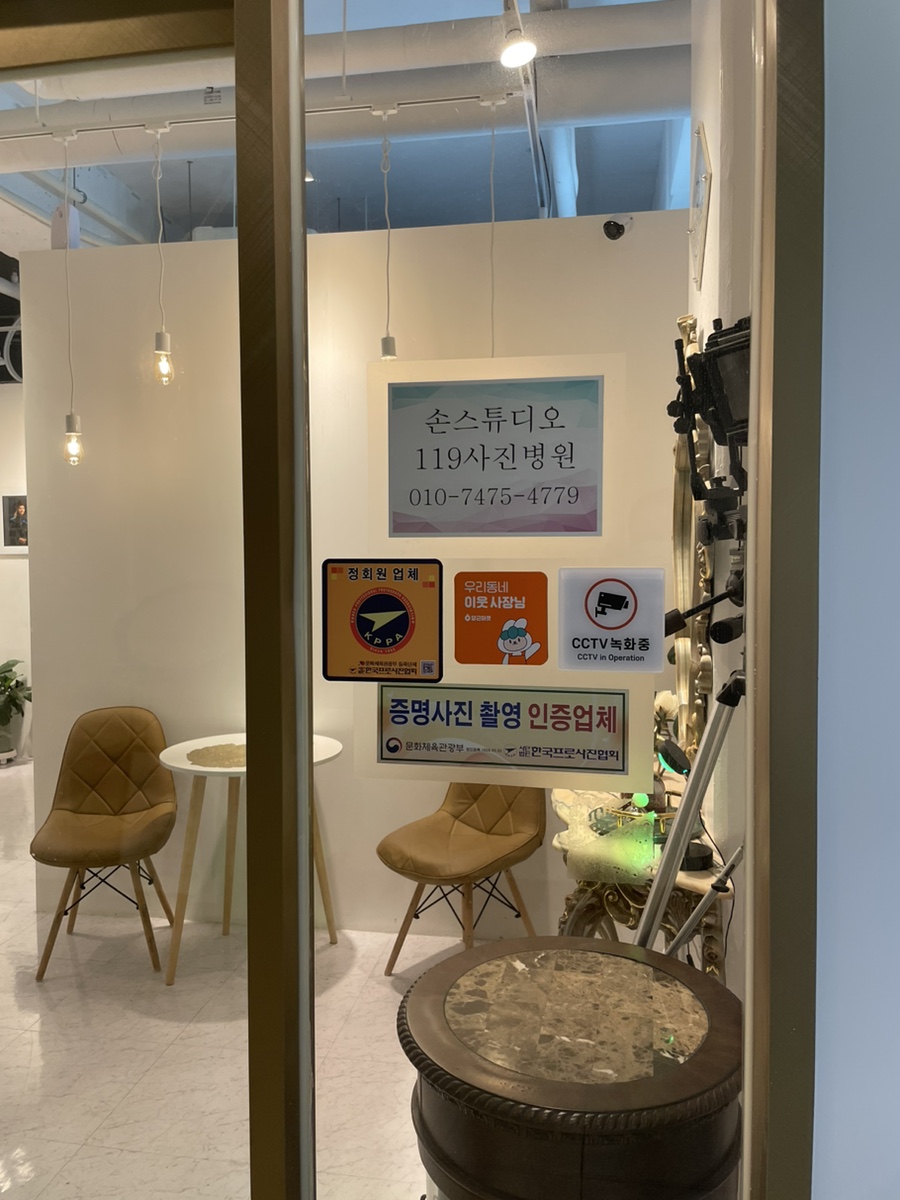 손스튜디오119사진병원 이미지