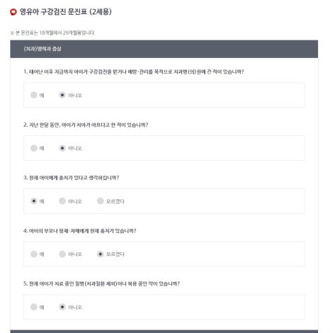 연세무지개치과 이미지