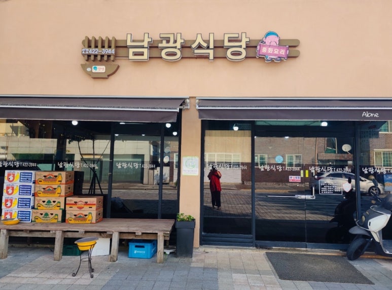 남광상회 이미지