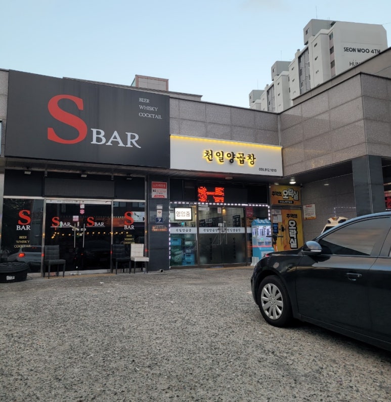 선우양곱창 이미지