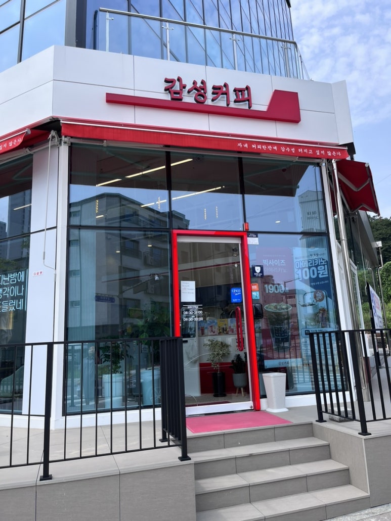 감성커피 경기광주역동점 이미지