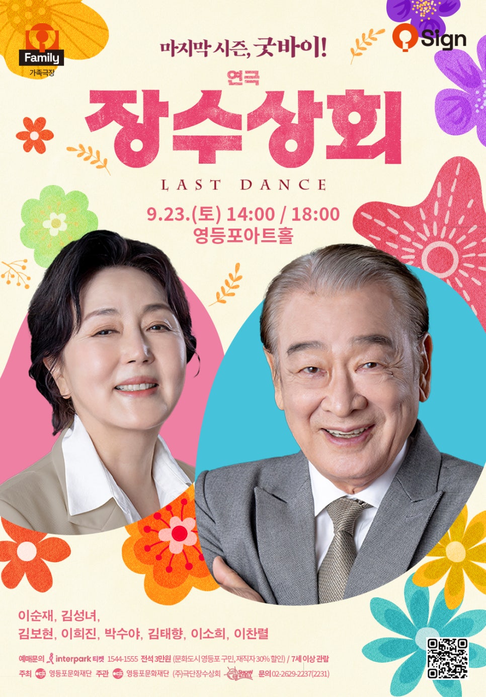 영등포상회 이미지