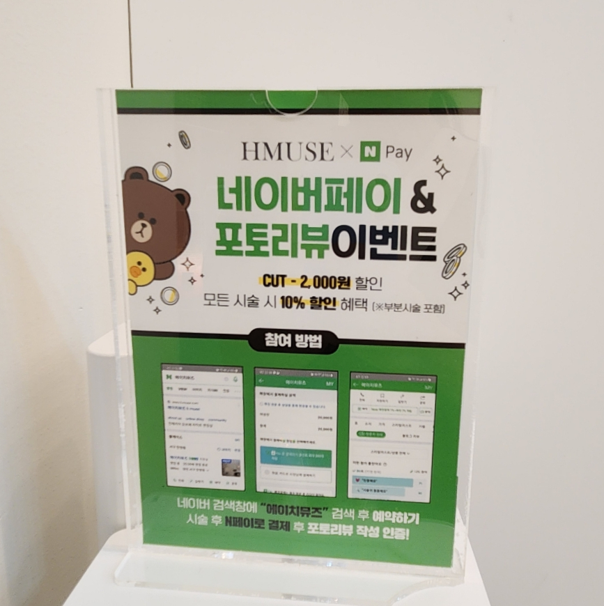 에이치뮤즈 이미지