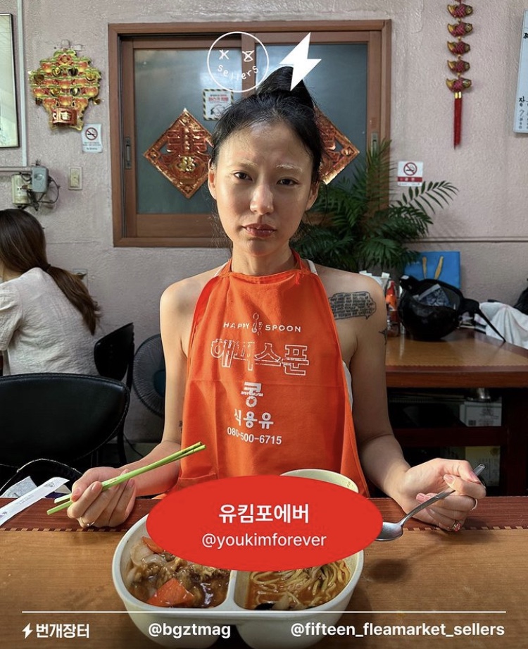 유킴포에버 이미지
