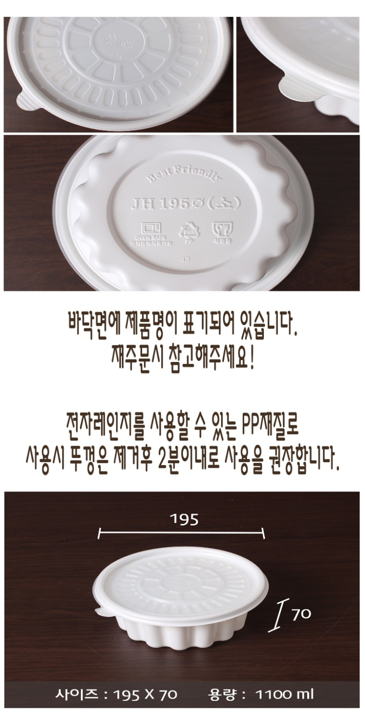 JH식품 이미지