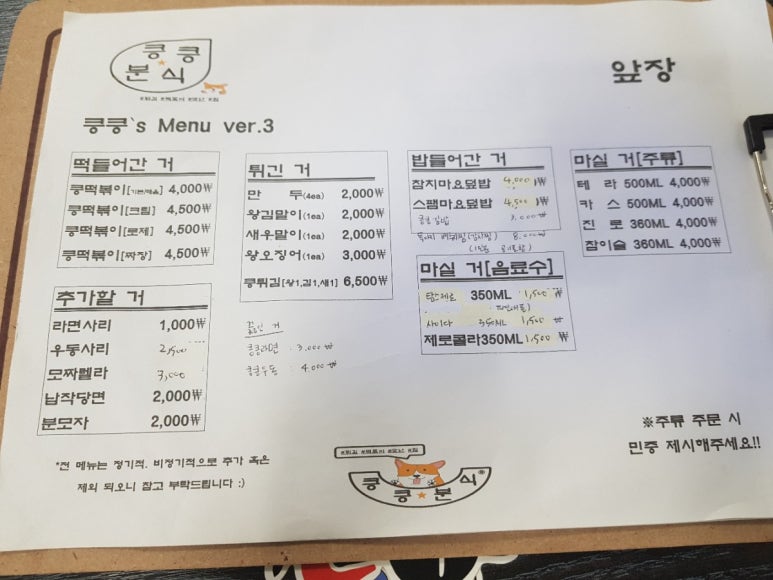 킁킁분식 이미지