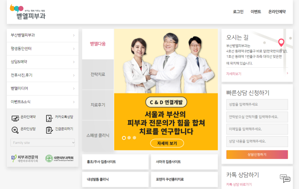 벧엘피부과의원 이미지