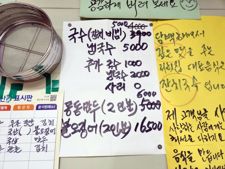 이연국수 이미지