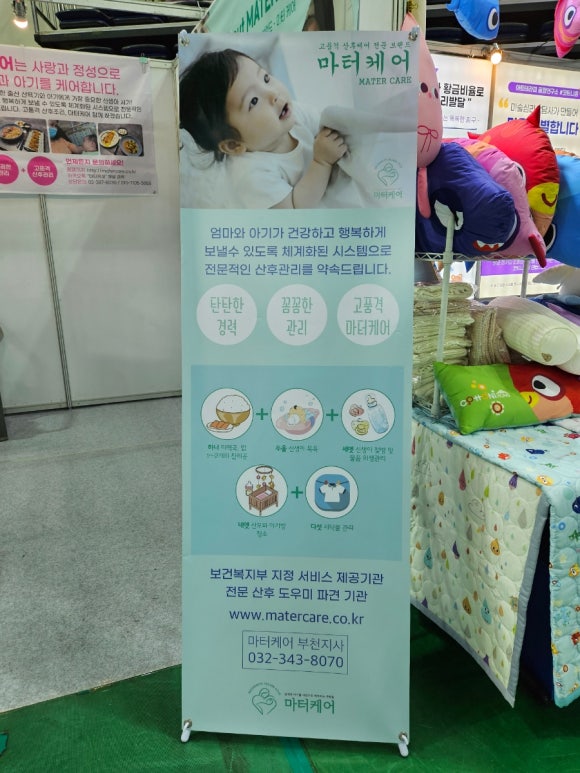 (고품격) 마터케어 이미지