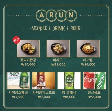 아룬 이미지