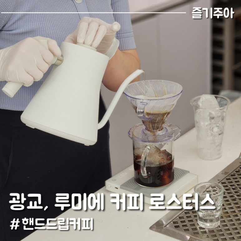 루미에커피로스터스 이미지