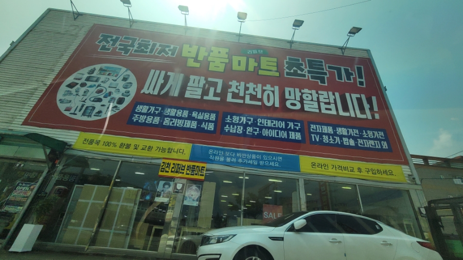 누리반품아울렛 이미지