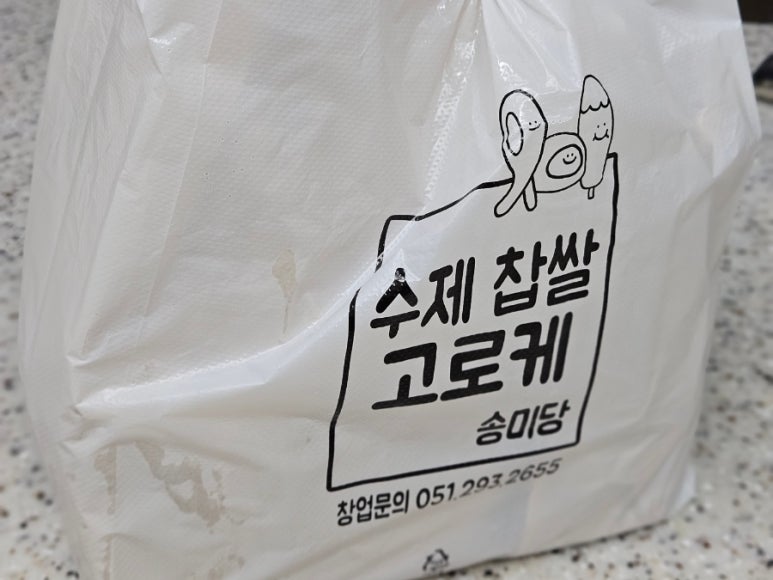 송미당 이미지