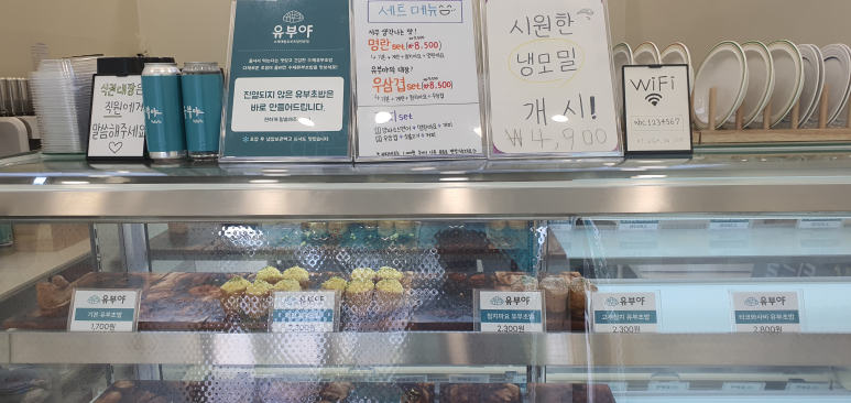 유부야2 이미지