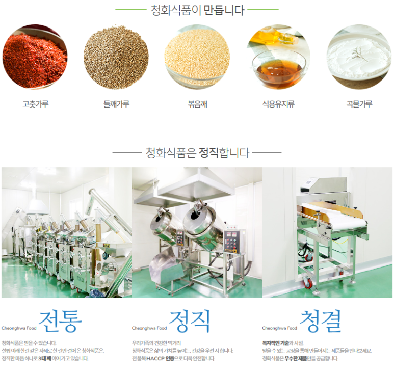 청화식품 이미지