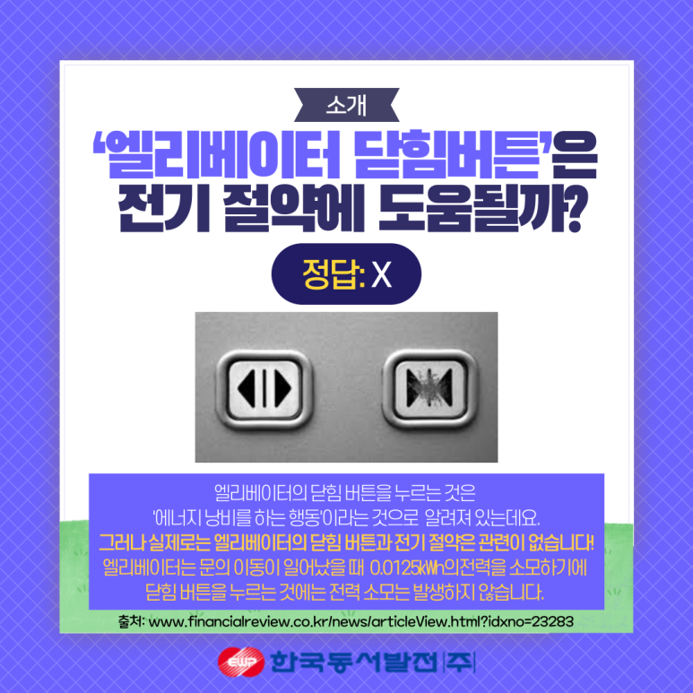 동서전기 이미지