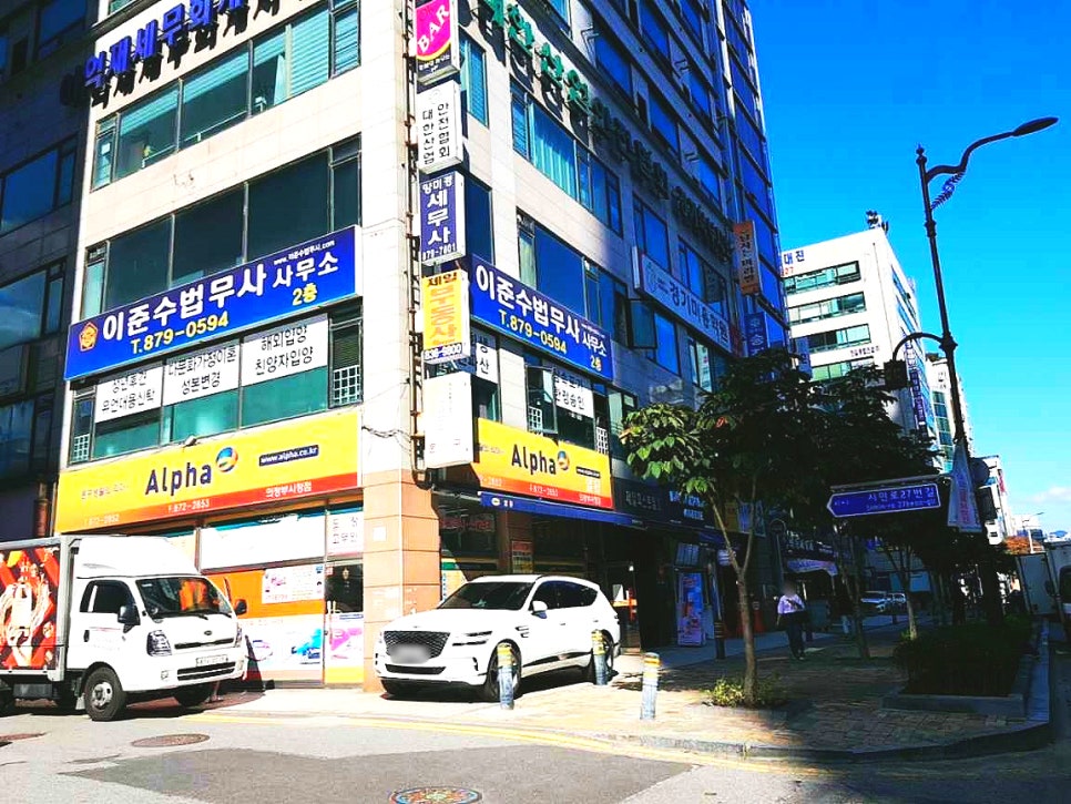 이준수법무사사무소 이미지