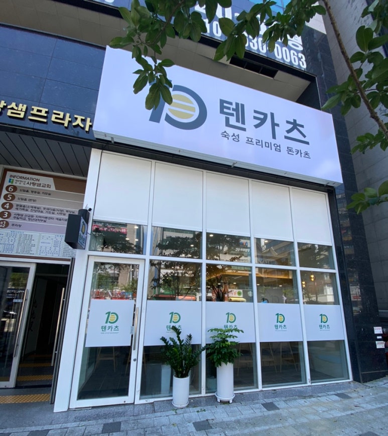 텐카츠 이미지