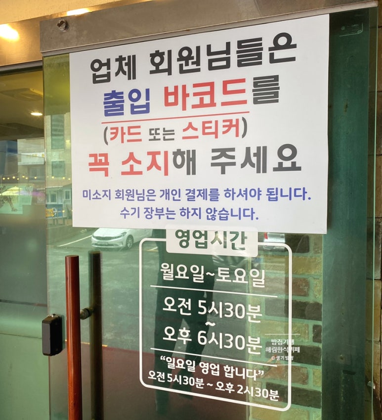해림한식뷔페 이미지