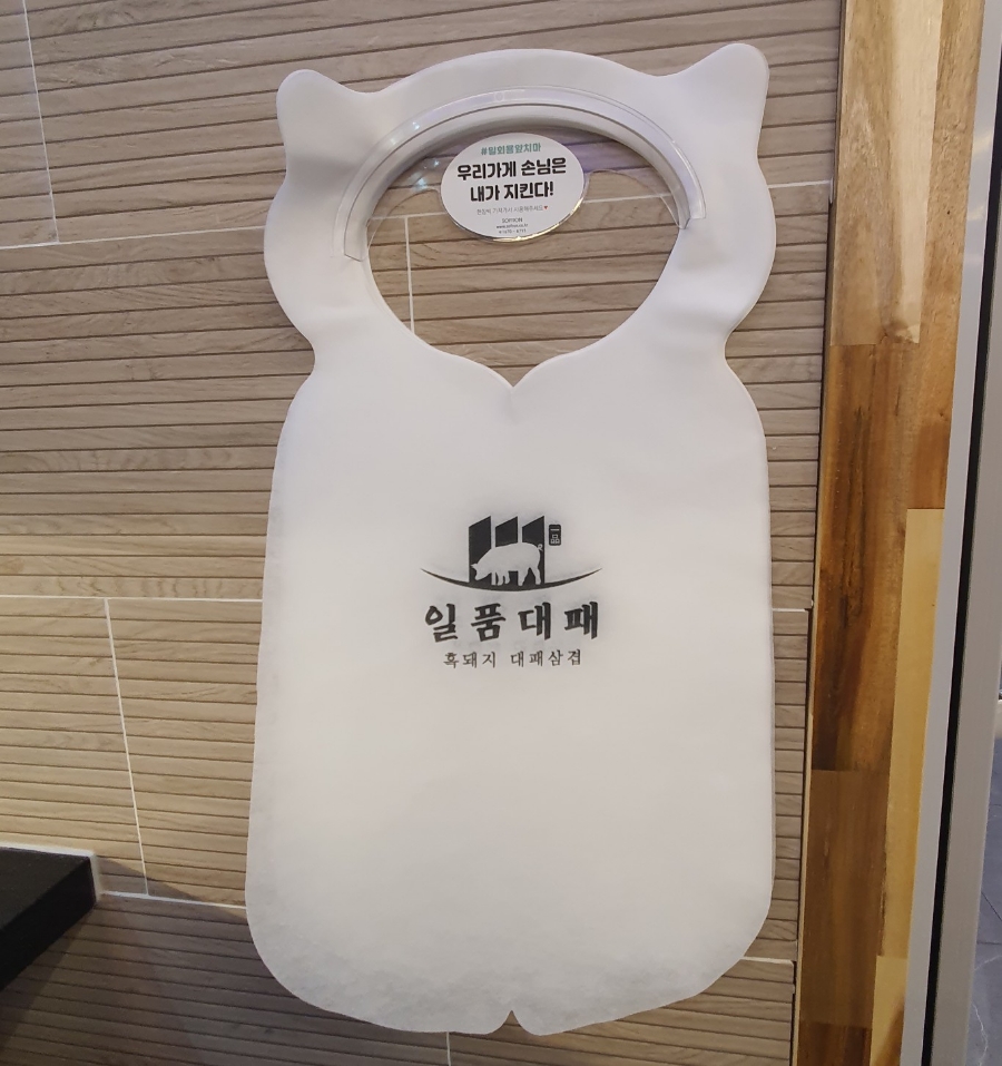 일품대패진평점 이미지