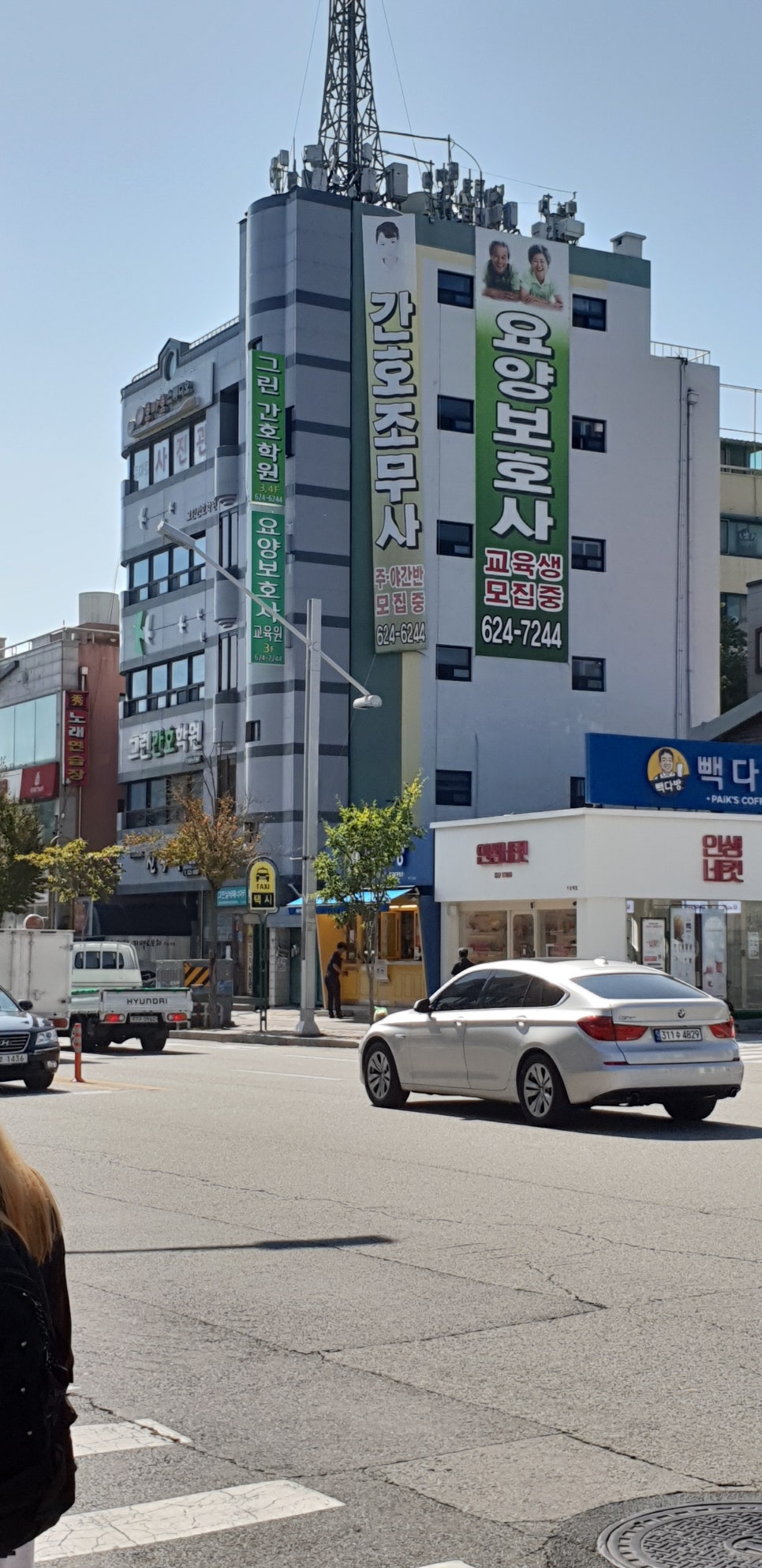 그린간호학원 이미지