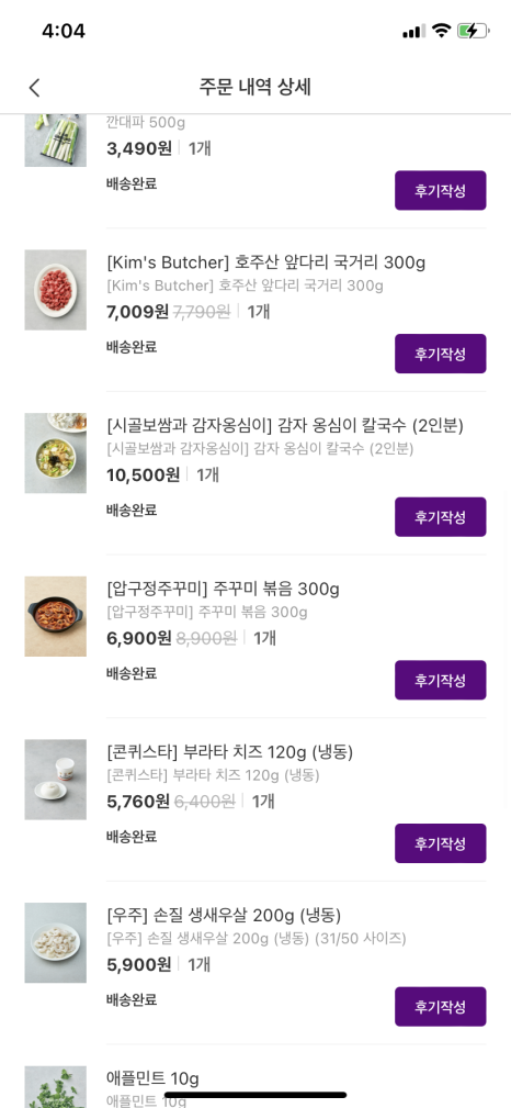 꿀꿀할인마트 이미지