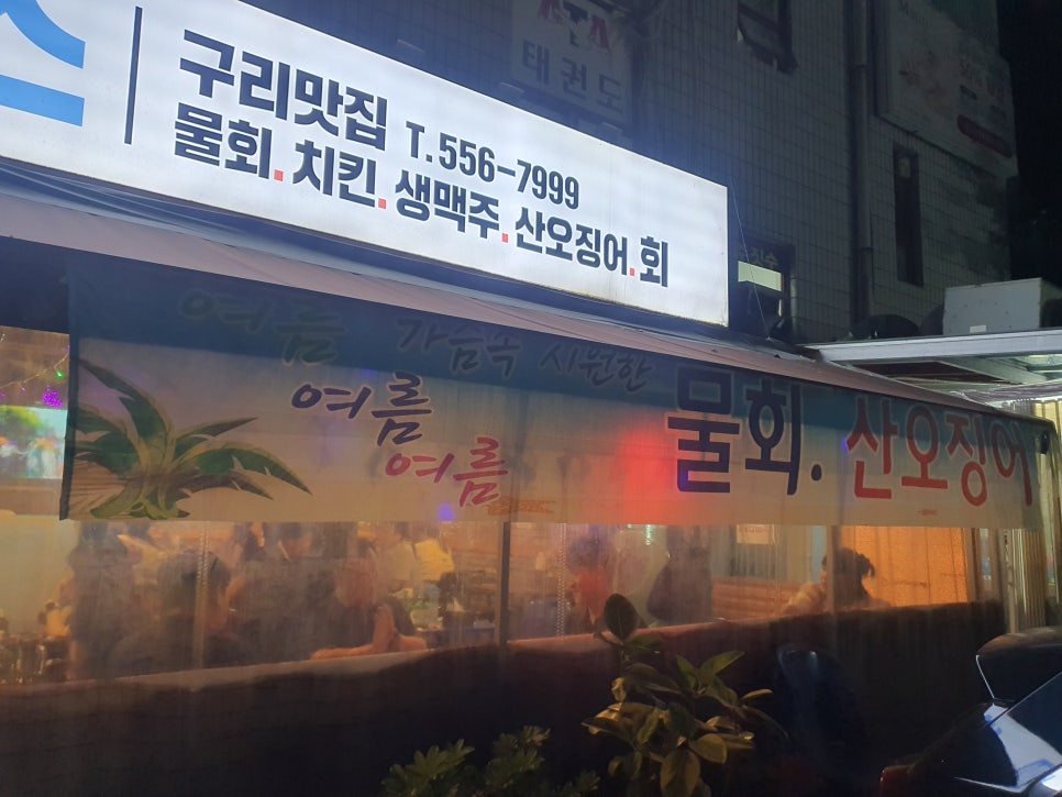 밤푸스치킨 이미지