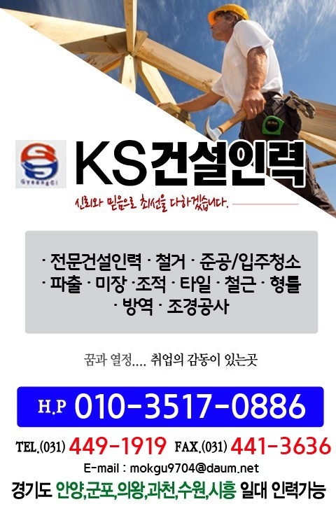 KS인력개발 이미지
