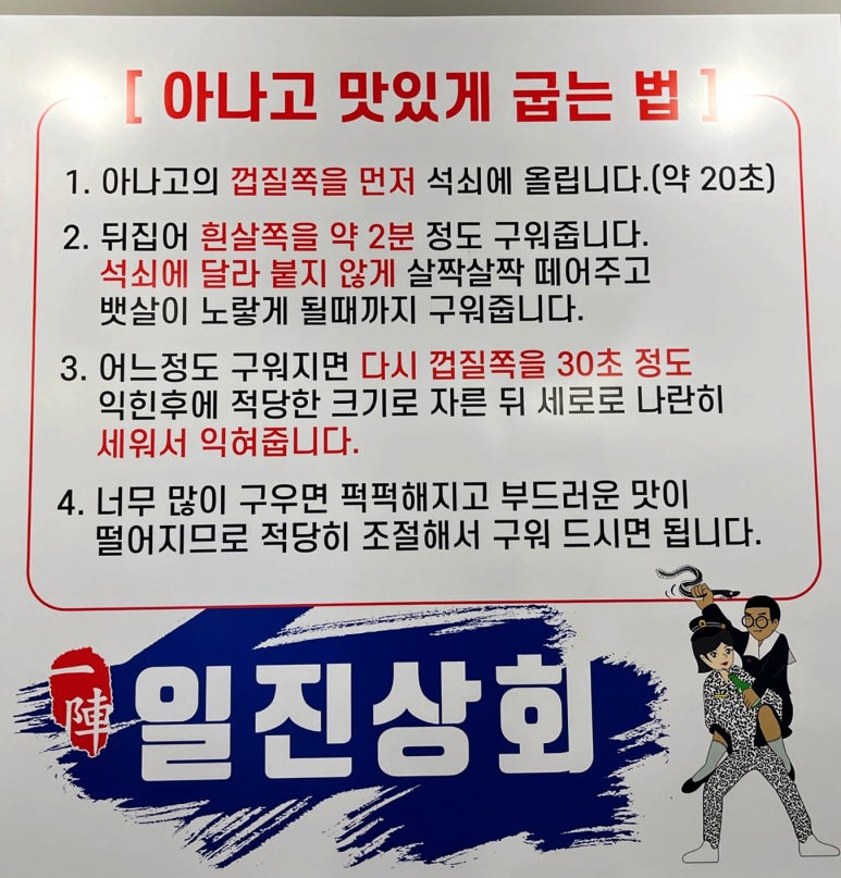 일진상회 이미지