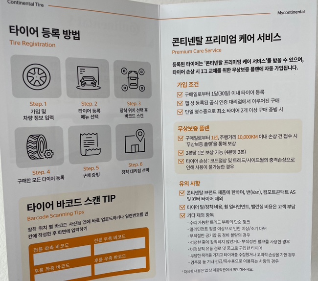 기성타이어 이미지