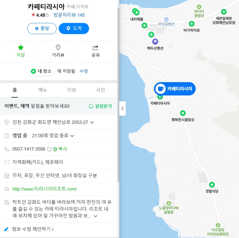 카페티라시아 이미지