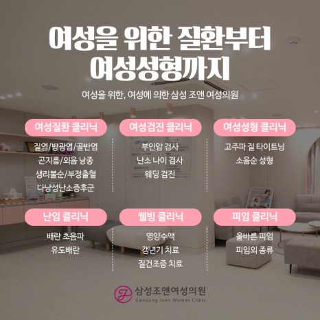 이해와공감산부인과의원 이미지